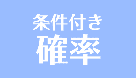 組み合わせ C とは 公式や計算方法 は何通り 受験辞典