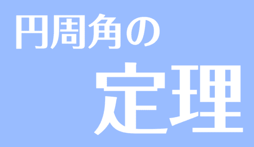 三角柱の展開図の作り方 書き方 手順をわかりやすく解説 受験辞典