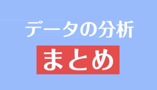 数 I の記事一覧 受験辞典