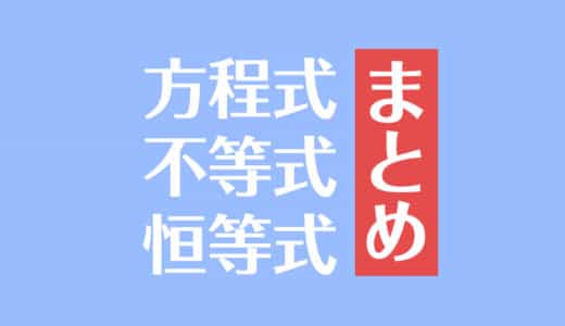 比例式とは 比例式の作り方 計算問題や利用問題の解き方 受験辞典