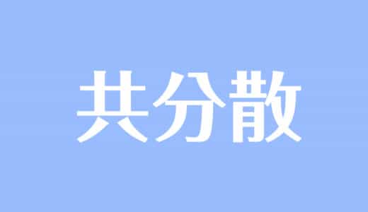 数 I の記事一覧 受験辞典